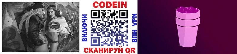 Кодеиновый сироп Lean Purple Drank  мега сайт  Красный Сулин  купить  цена 