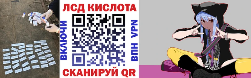 ЛСД экстази кислота Красный Сулин